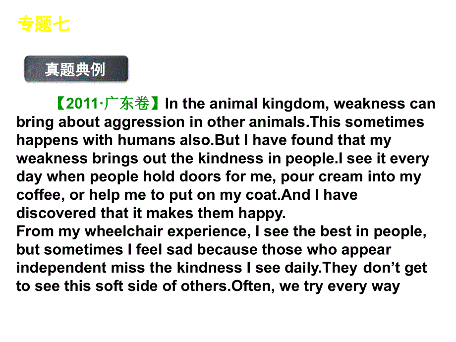 广东2012届高考英语二轮复习：专题七　社会生活型阅读理解（课件）.ppt_第3页