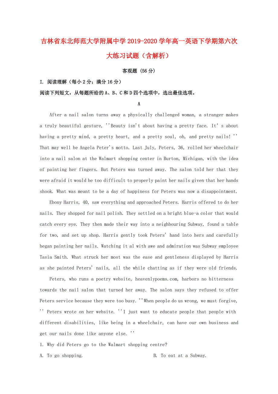 吉林省东北师范大学附属中学2019-2020学年高一英语下学期第六次大练习试题（含解析）.doc_第1页