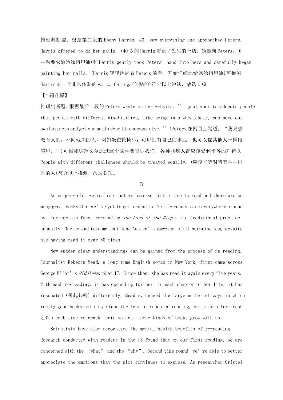 吉林省东北师范大学附属中学2019-2020学年高一英语下学期第六次大练习试题（含解析）.doc_第3页