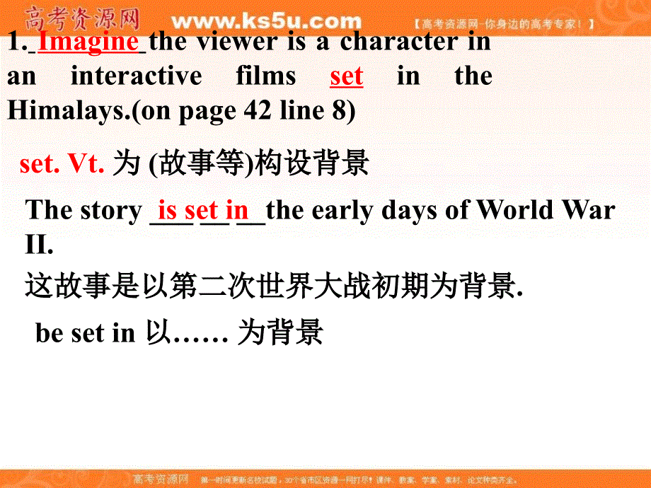 江苏省徐州市王杰中学高一英语课件：UNIT3 WORDS（牛津译林版必修4）.ppt_第2页