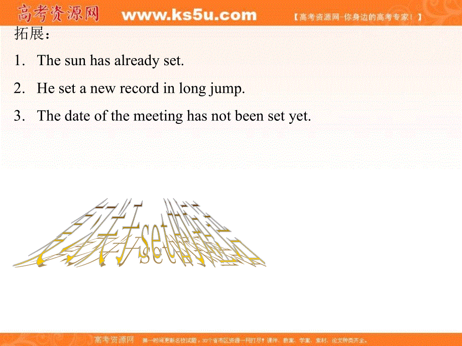 江苏省徐州市王杰中学高一英语课件：UNIT3 WORDS（牛津译林版必修4）.ppt_第3页