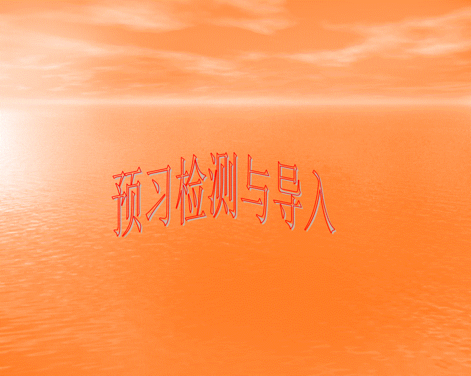 牛津译林版八年级英语上册课件：Unit 8 Task(共29张PPT).ppt_第2页