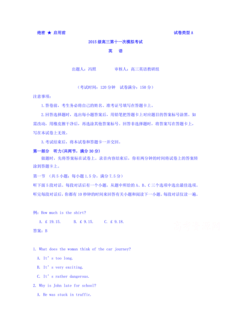 山东省师范大学附属中学2018届高三第十一次模拟英语试题 WORD版含答案.doc_第1页