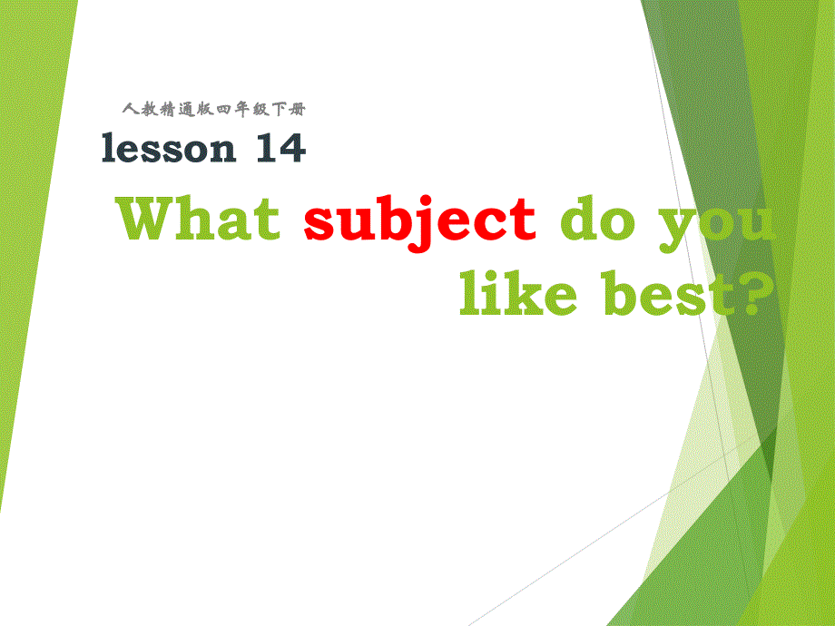 四年级下册英语课件-Unit 3 Lesson14_人教精通（2014秋）.ppt_第1页