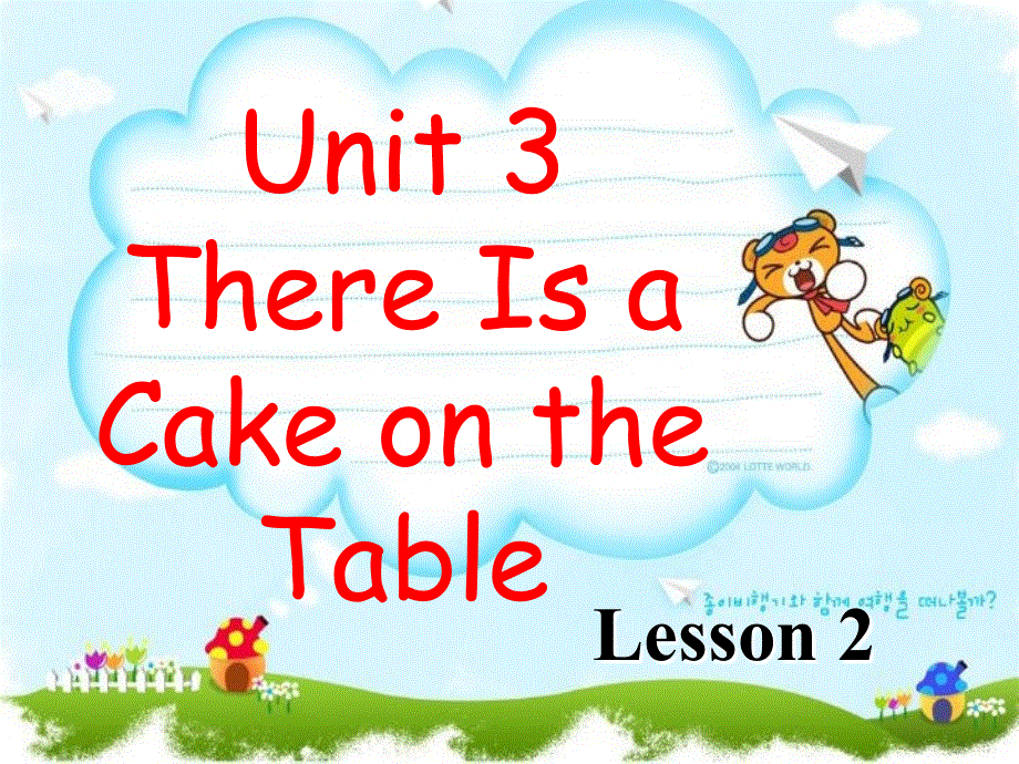 四年级下册英语课件-Unit 3 There Is a Cake on the Table Lesson 2 -2∣重大版 (共17张PPT).ppt_第1页