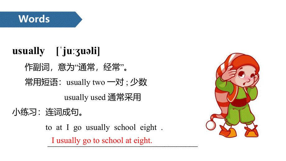 四年级下册英语课件-Unit 3 My day A ∣译林版（三起） (共11张PPT).ppt_第3页