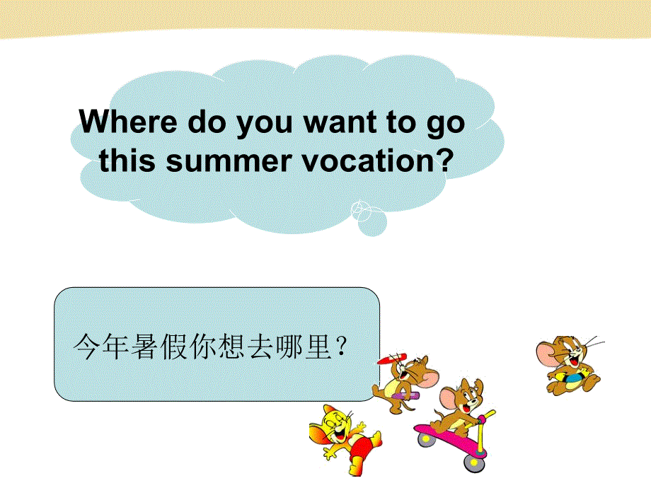 四年级下册英语课件-Unit 3 Travel Plans Lesson 2 人教（新起点）（2018秋） (共17张PPT).ppt_第2页