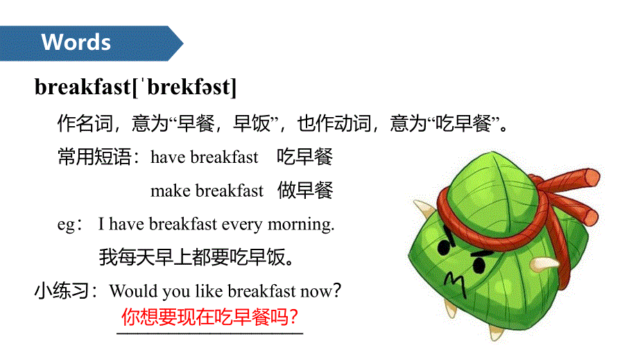 四年级下册英语课件-Unit 3 My day B ∣译林版（三起） (共13张PPT).ppt_第3页