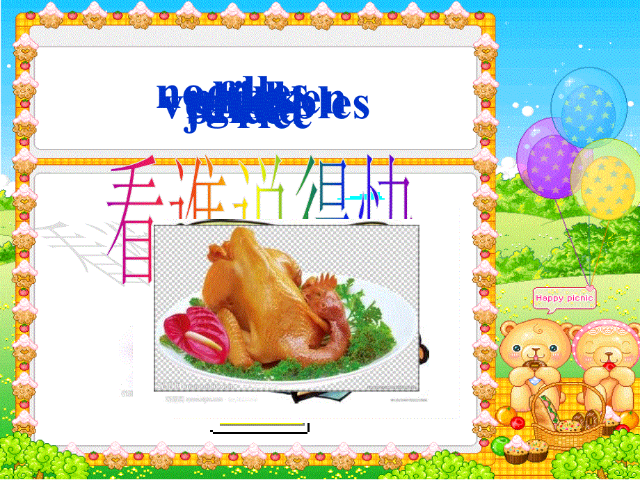 四年级下册英语课件-Unit 3 RestaurantLesson 2 What would you like∣鲁科版（五四制）（三起） (共23张PPT).ppt_第2页