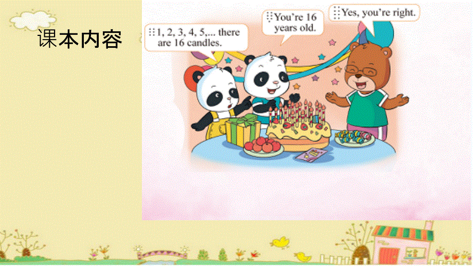 四年级下册英语课件-Unit 3 There Is a Cake on the Table Lesson 2 -3∣重大版 (共12张PPT).ppt_第3页