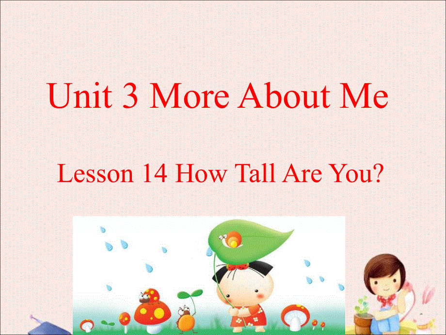 四年级下册英语课件-Unit 3 More About Me Lesson 14 How Tall Are You？ ｜冀教版（一起）(共23张PPT).ppt_第1页