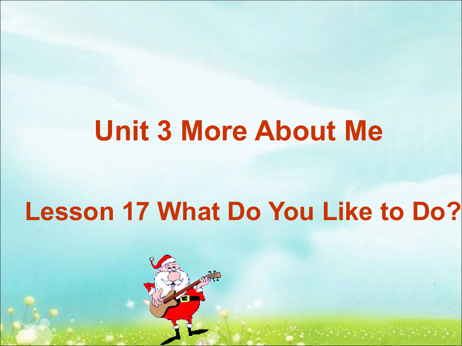 四年级下册英语课件-Unit 3 More About Me Lesson 17 What Do You Like to Do？ ｜冀教版（一起）(共20张PPT).ppt_第1页