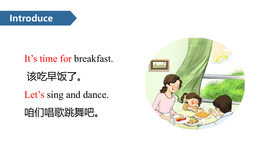 四年级下册英语课件-Unit 3 Weather A∣人教（PEP）（2014秋） (共16张PPT).ppt_第2页