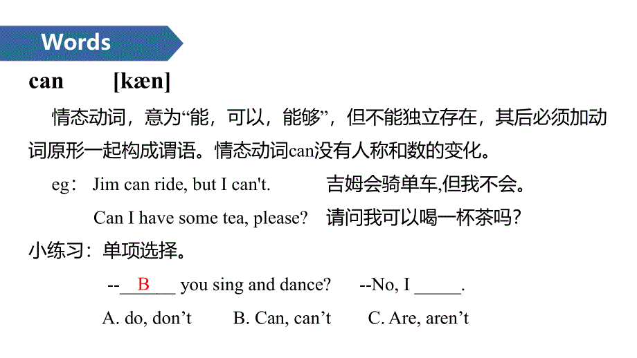 四年级下册英语课件-Unit 3 Weather A∣人教（PEP）（2014秋） (共16张PPT).ppt_第3页