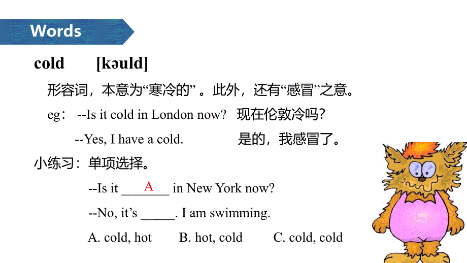 四年级下册英语课件-Unit 3 Weather B∣人教（PEP）（2014秋） (共14张PPT).ppt_第3页