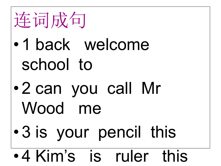 四年级下册英语课件－Lesson 3 Where are they？｜冀教版(共11张PPT).ppt_第2页