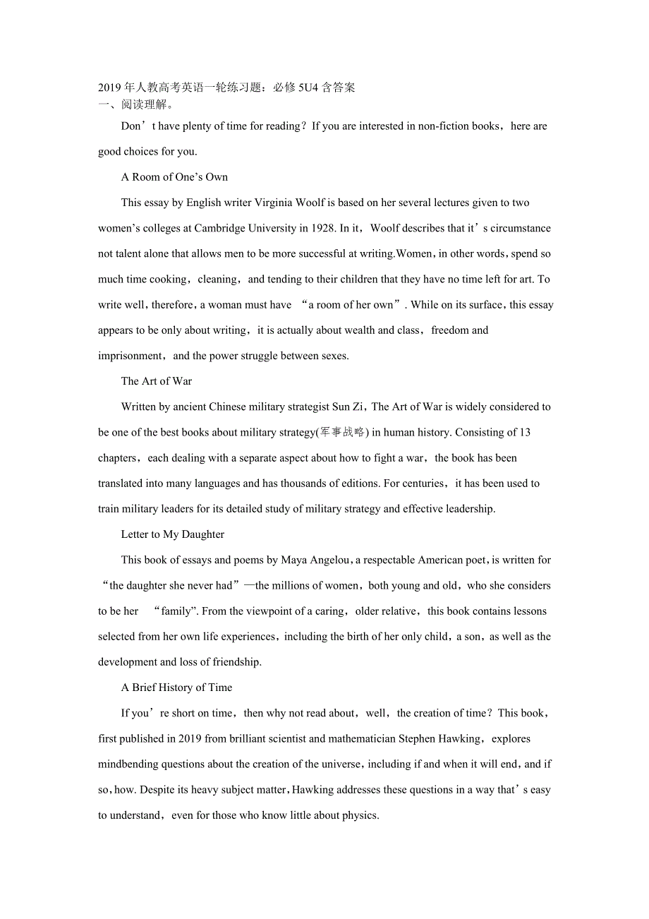 2019年人教高考英语一轮练习题：必修5U4含答案.doc_第1页