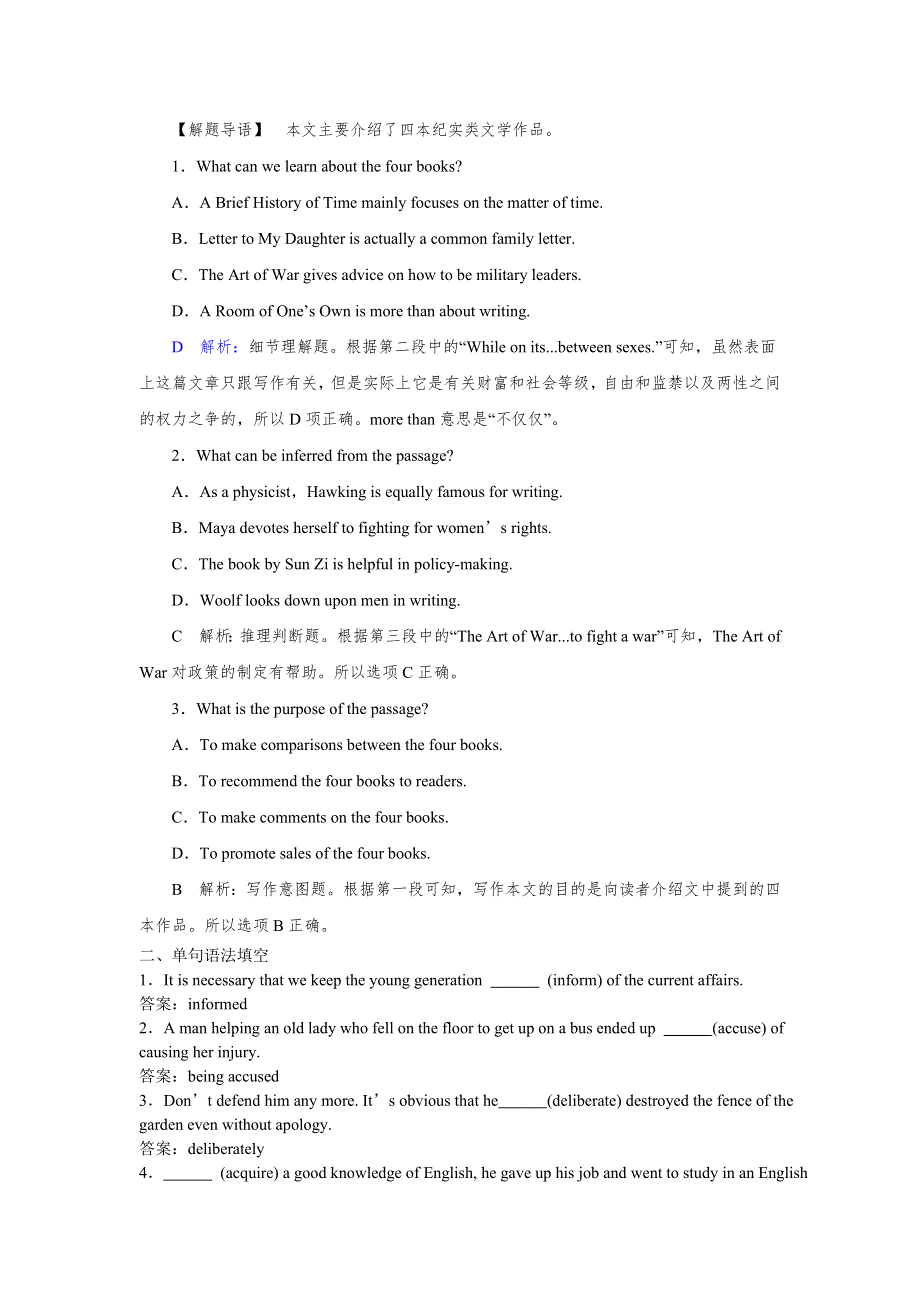 2019年人教高考英语一轮练习题：必修5U4含答案.doc_第2页