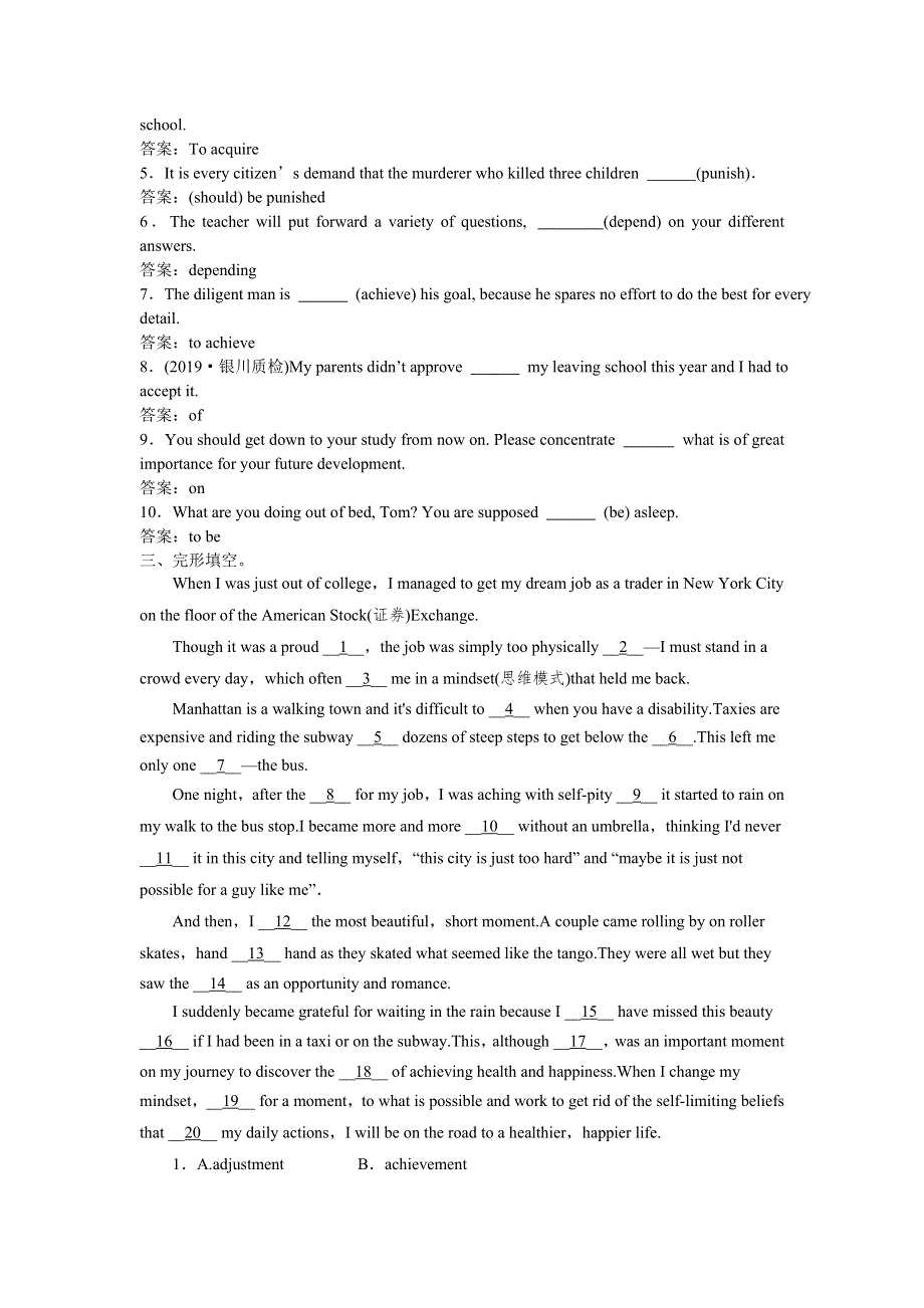 2019年人教高考英语一轮练习题：必修5U4含答案.doc_第3页