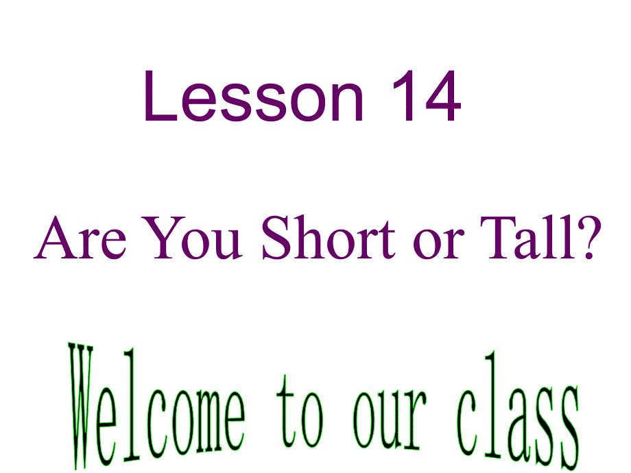 四年级下册英语课件－Lesson 14 Are You Short or Tall？｜冀教版 (共13张PPT).ppt_第1页