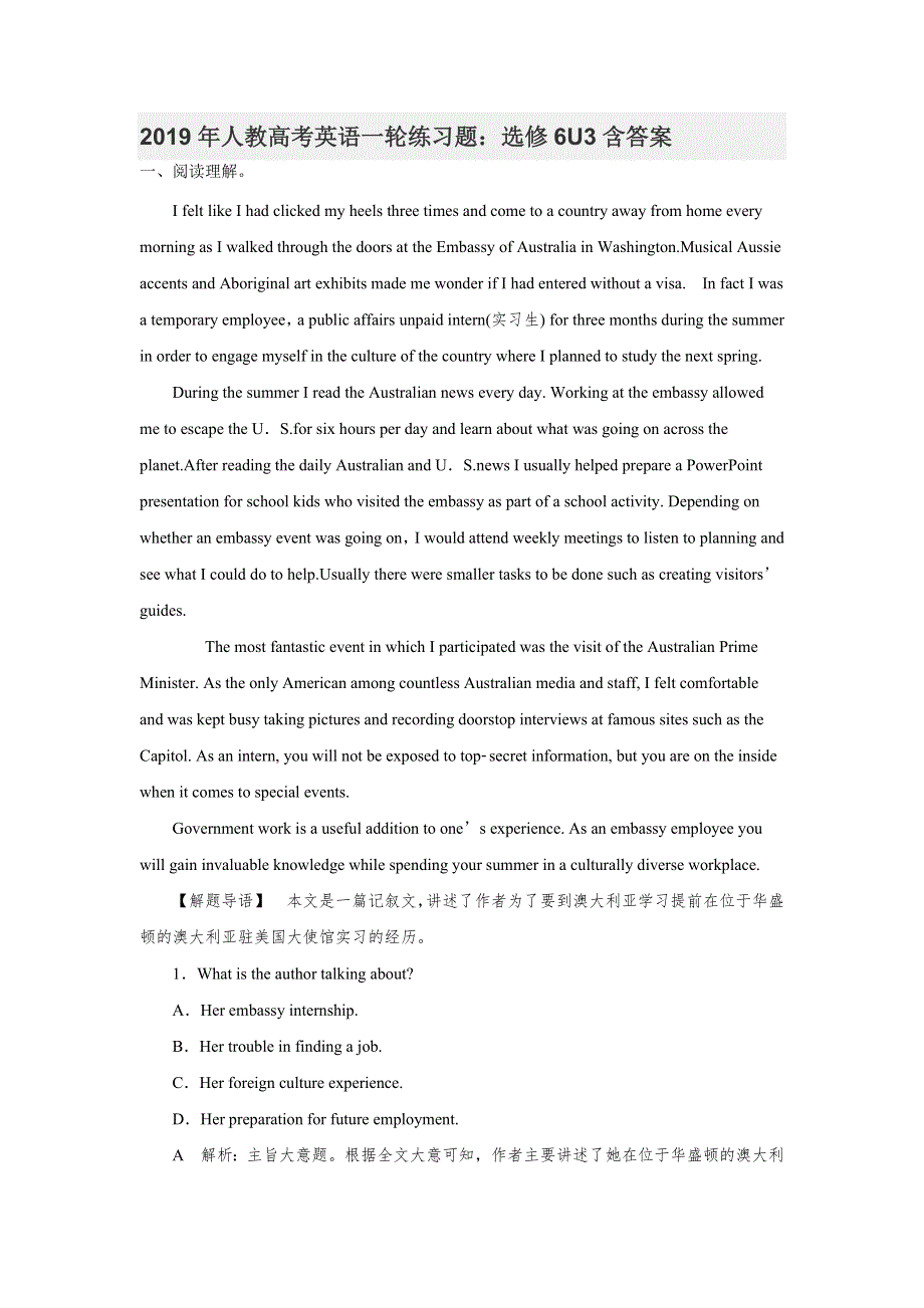 2019年人教高考英语一轮练习题：选修6U3含答案.doc_第1页