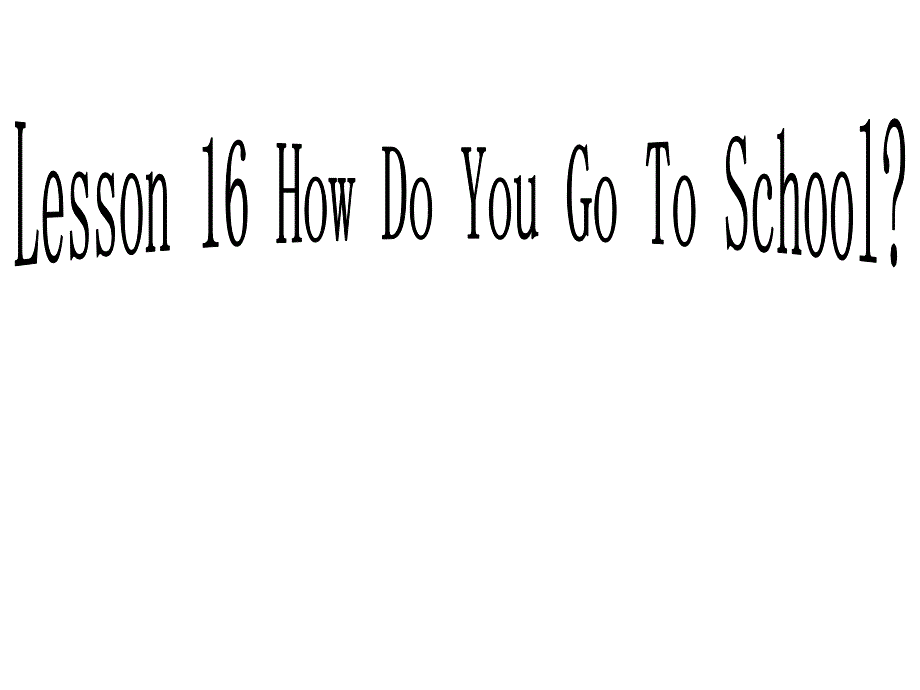 四年级下册英语课件－Lesson 16 How Do you walk to school？｜冀教版 (共16张PPT).ppt_第1页
