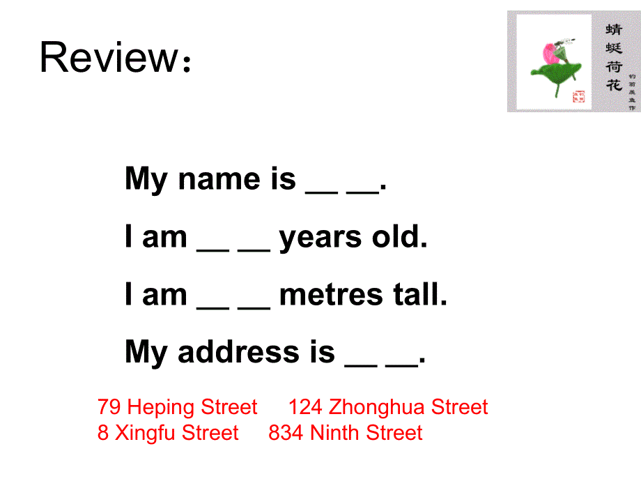 四年级下册英语课件－Lesson 16 How Do you walk to school？｜冀教版 (共16张PPT).ppt_第2页