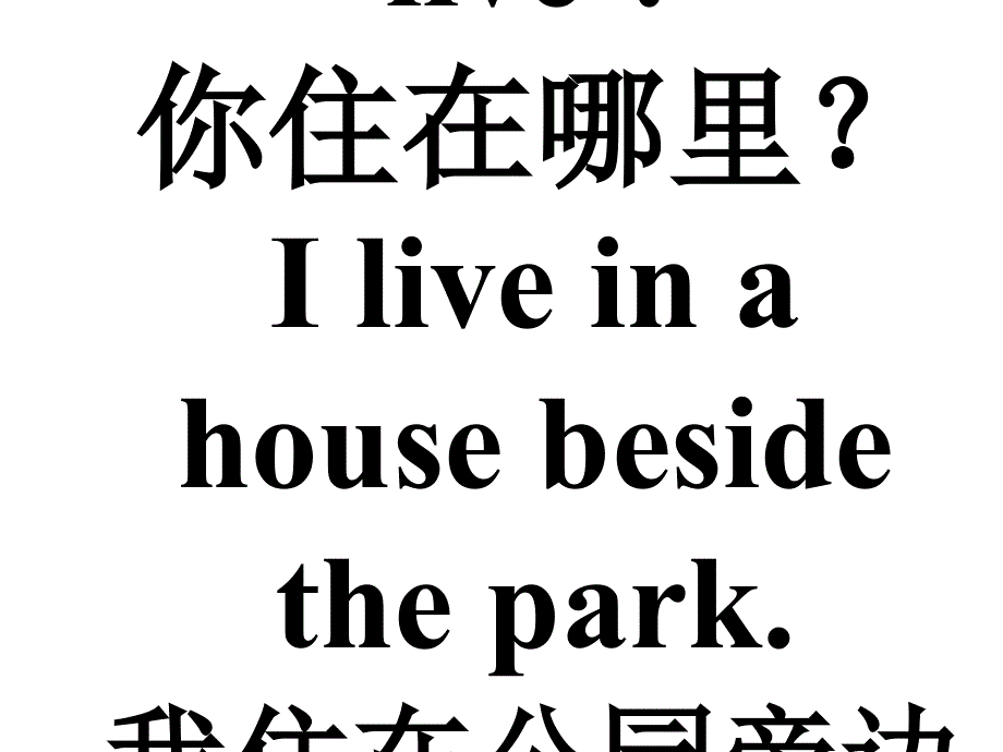 四年级下册英语课件－Lesson 15 Where Do You Live？｜冀教版(共12张PPT).ppt_第3页