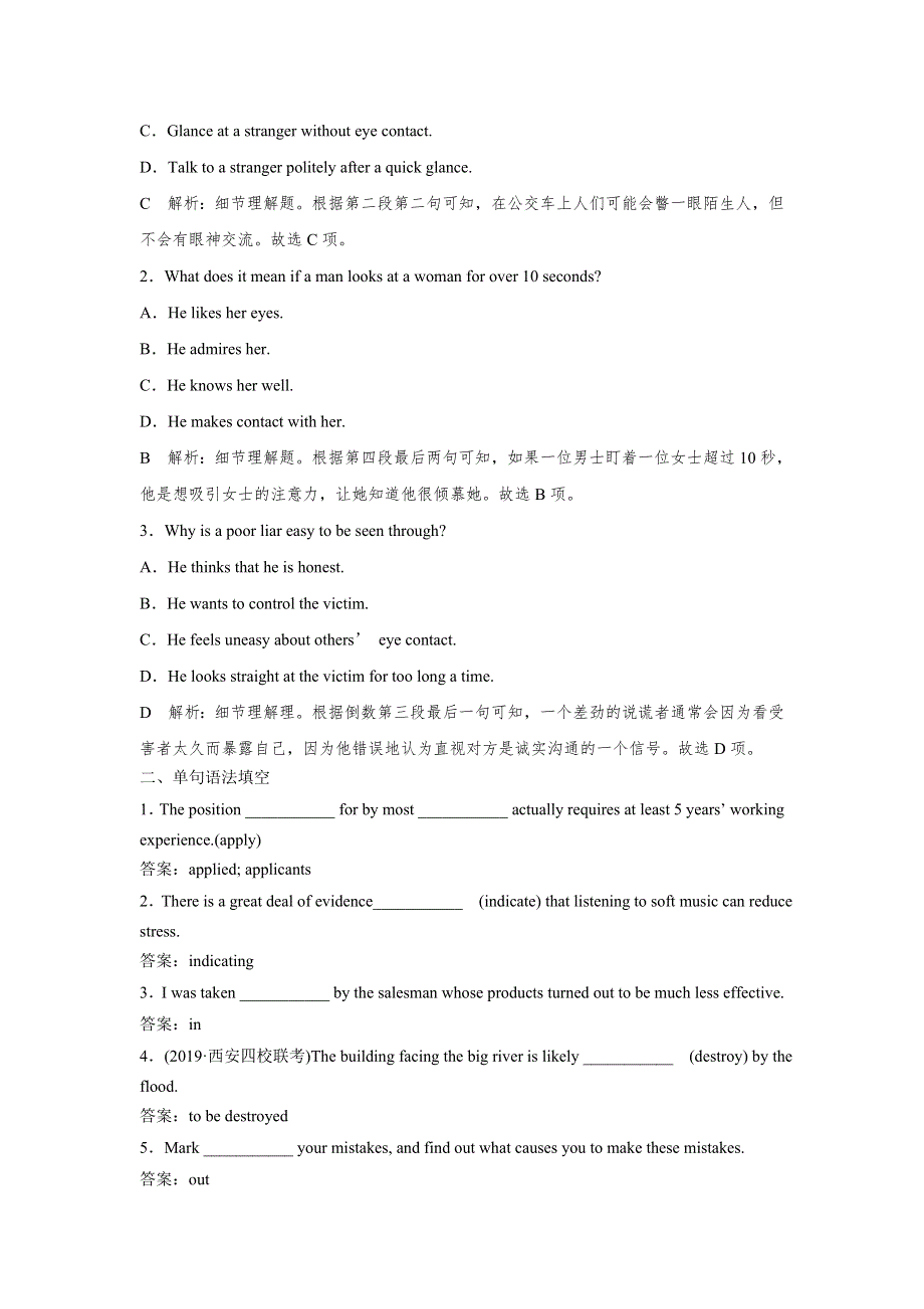 2019年人教高考英语一轮练习题：选修8U1含答案.doc_第2页