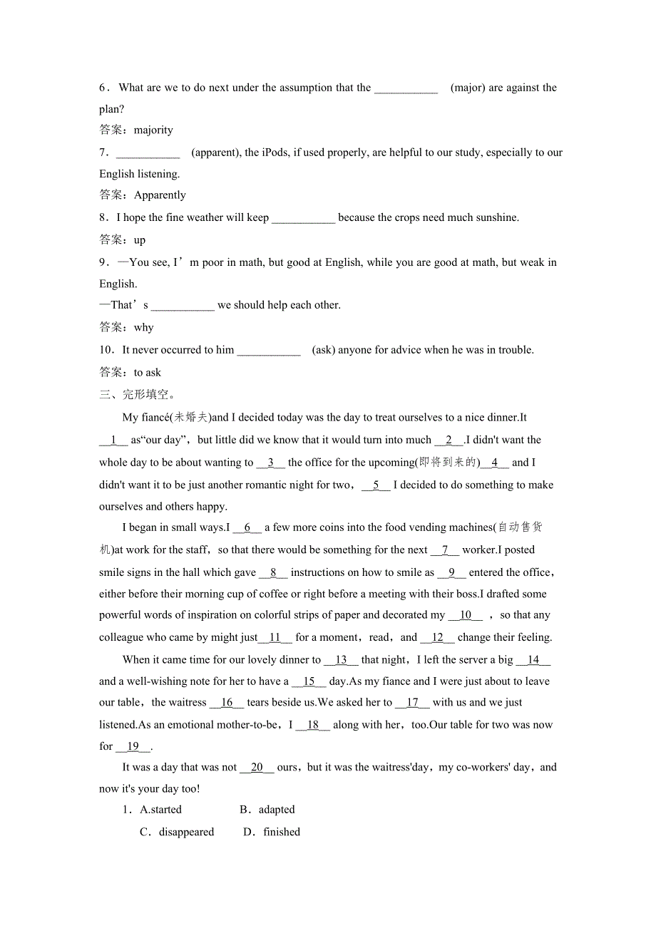 2019年人教高考英语一轮练习题：选修8U1含答案.doc_第3页