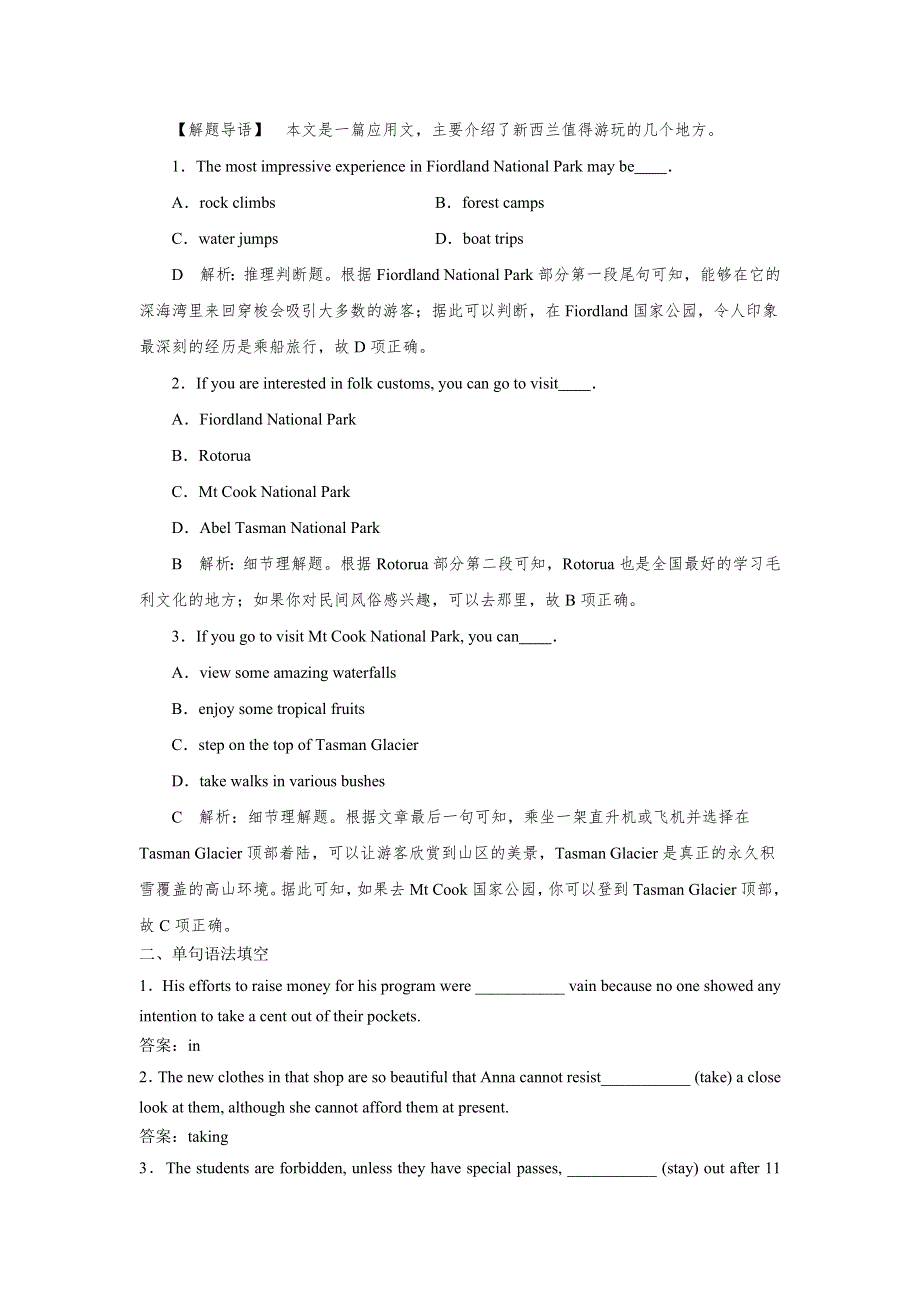 2019年人教高考英语一轮练习题：选修8U2含答案.doc_第2页