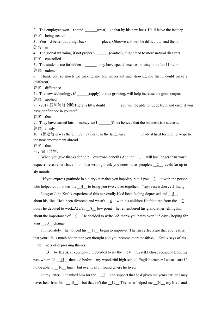 2019年人教高考英语一轮练习题：必修5U5含答案.doc_第3页