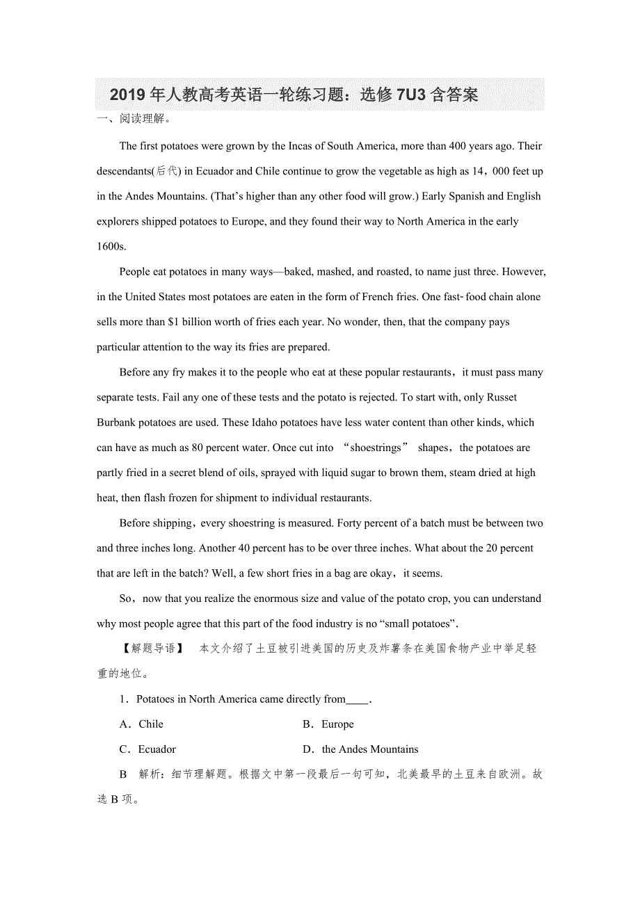 2019年人教高考英语一轮练习题：选修7U3含答案.doc_第1页