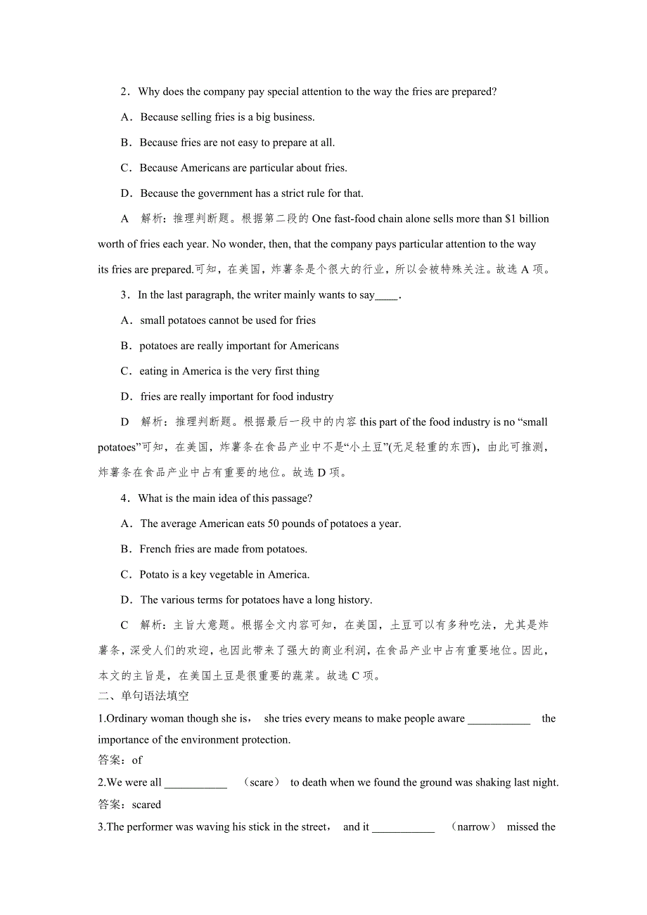 2019年人教高考英语一轮练习题：选修7U3含答案.doc_第2页