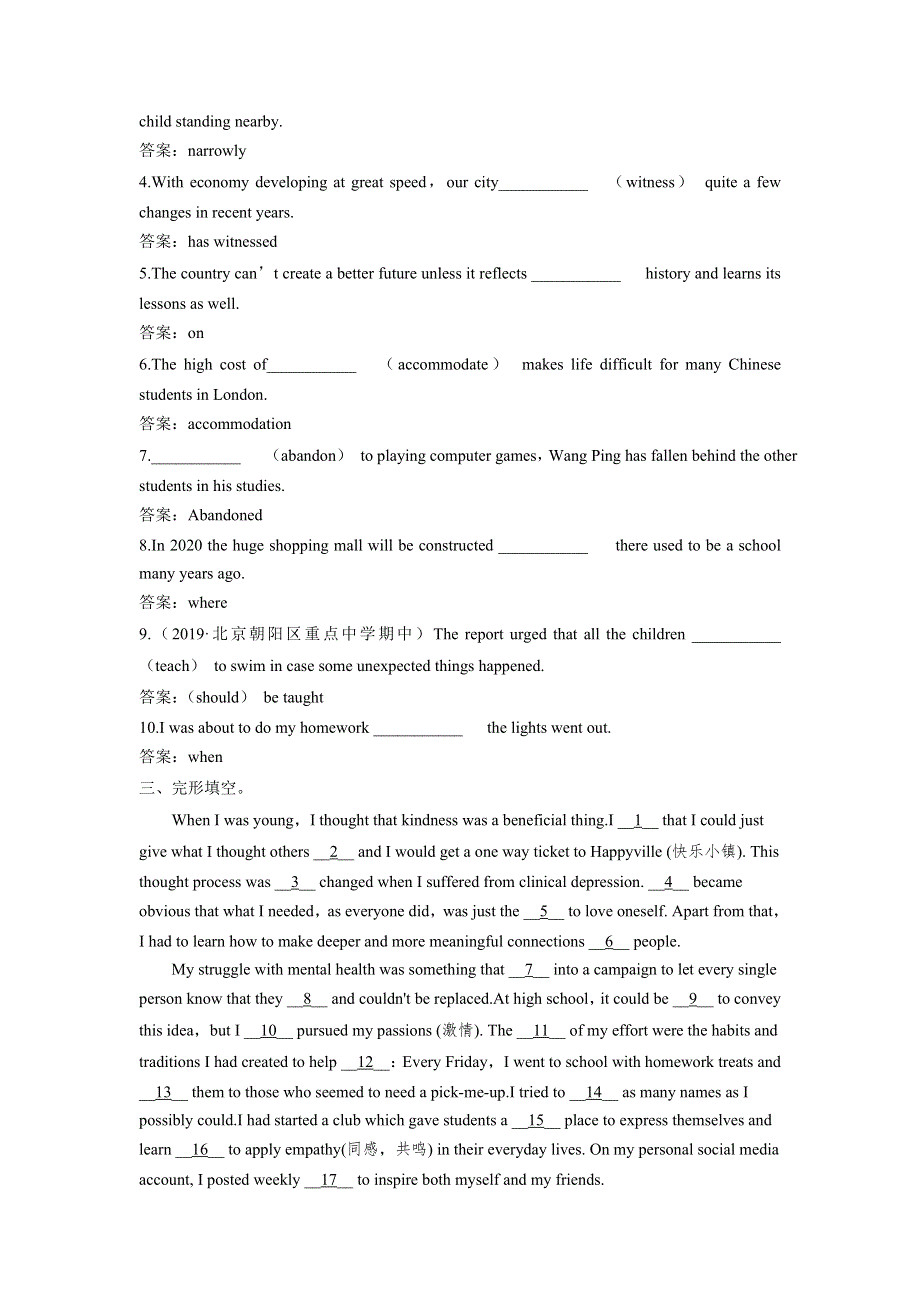 2019年人教高考英语一轮练习题：选修7U3含答案.doc_第3页