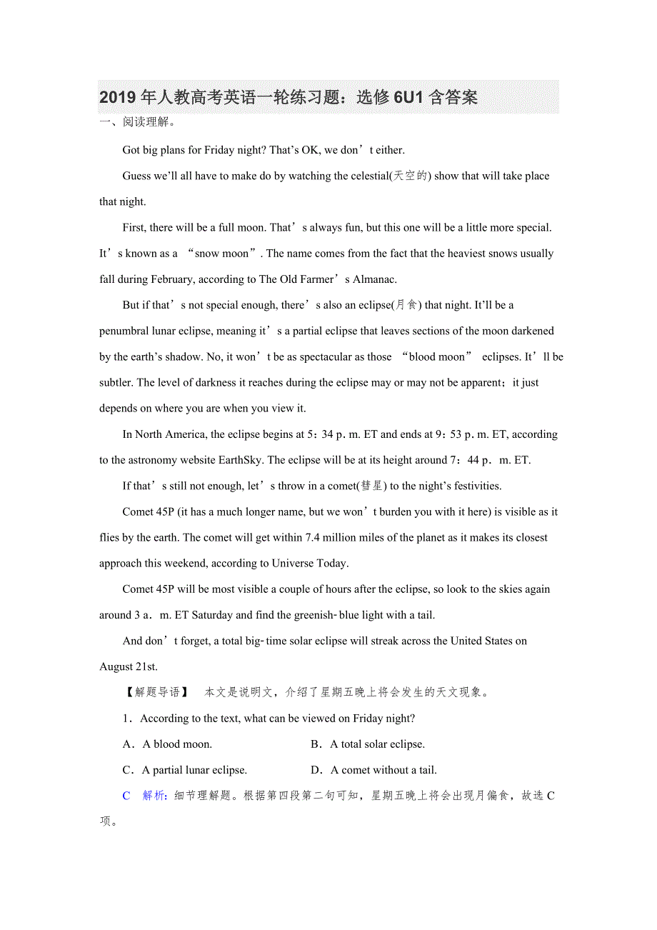 2019年人教高考英语一轮练习题：选修6U1含答案.doc_第1页