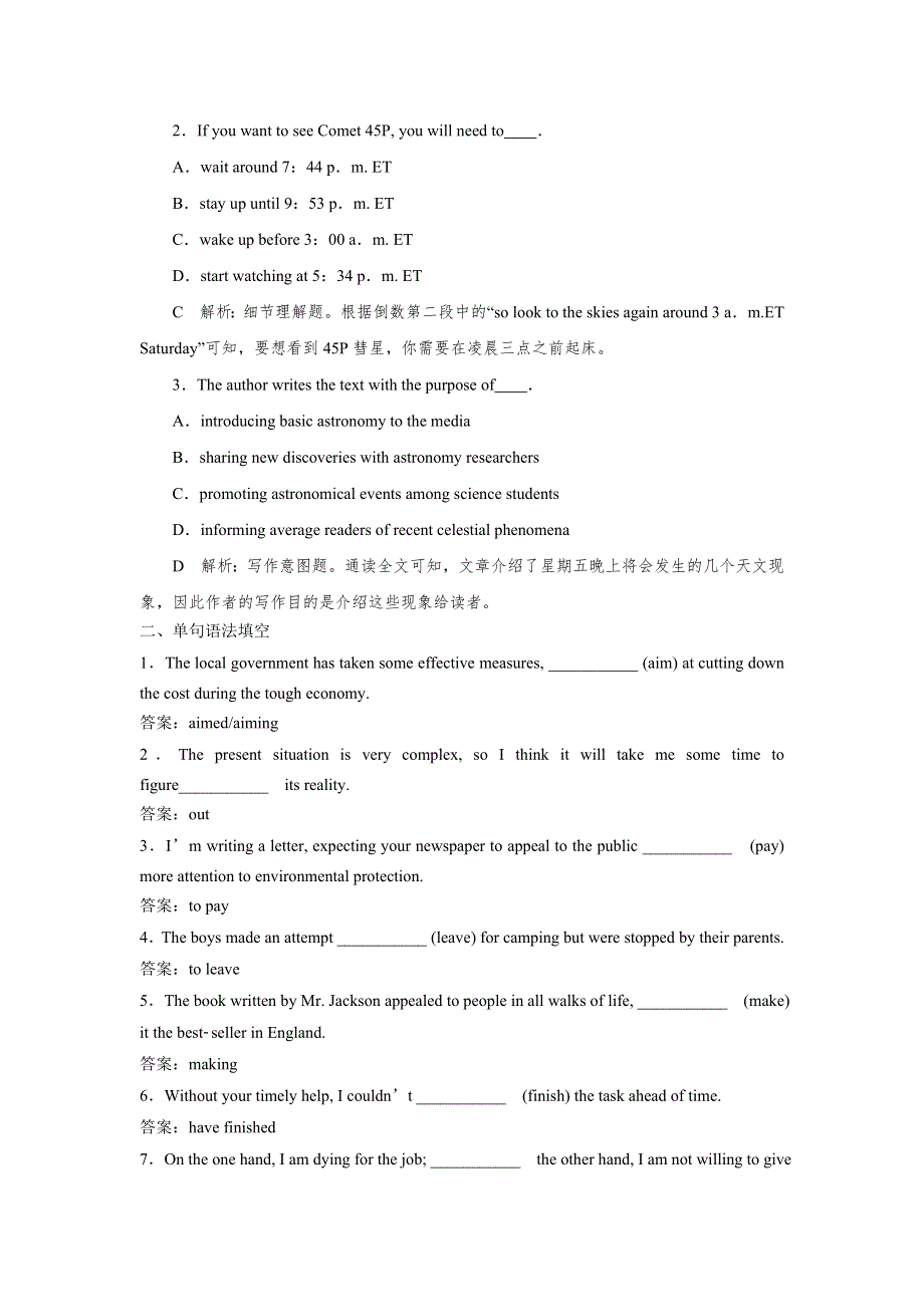 2019年人教高考英语一轮练习题：选修6U1含答案.doc_第2页