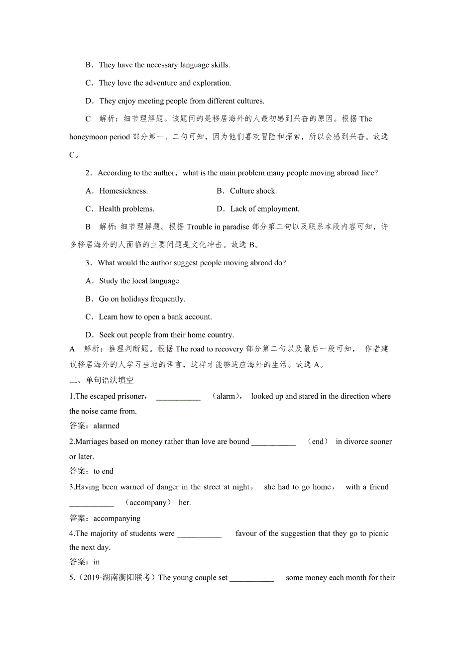 2019年人教高考英语一轮练习题：选修7U2含答案.doc_第2页