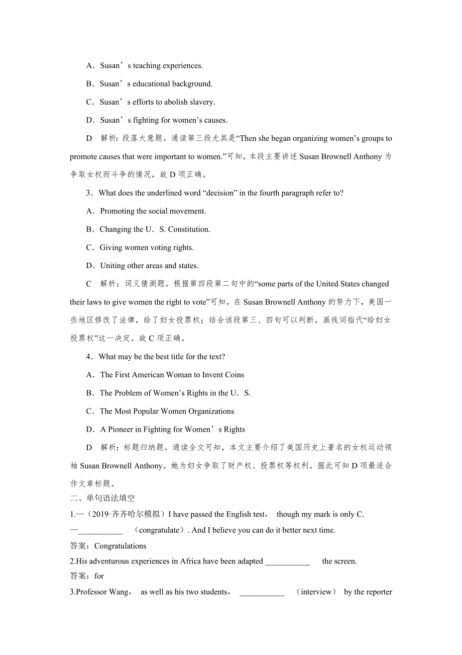 2019年人教高考英语一轮练习题：选修7U1含答案.doc_第2页