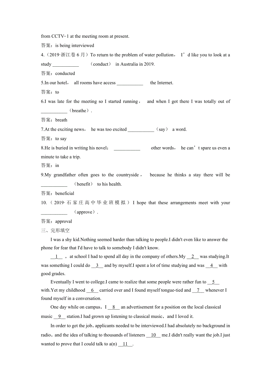 2019年人教高考英语一轮练习题：选修7U1含答案.doc_第3页