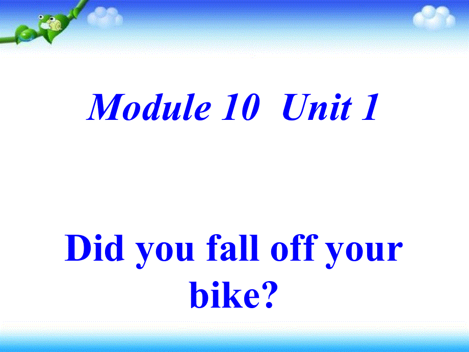 四年级下册英语课件－M10U1 Did you fall off your bike｜外研社（三起）(共25张PPT).ppt_第1页