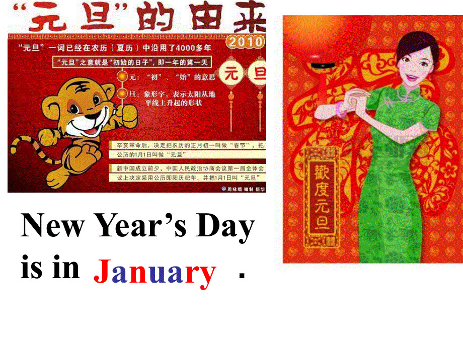 四年级下册英语课件－Lesson 9 When Is It？｜冀教版 (共16张PPT).ppt_第2页