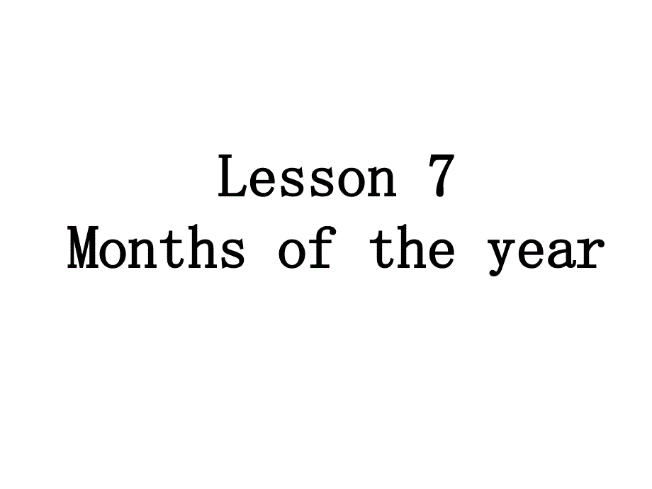 四年级下册英语课件－Lesson 7 Months of the Year｜冀教版(共25张PPT).ppt_第1页