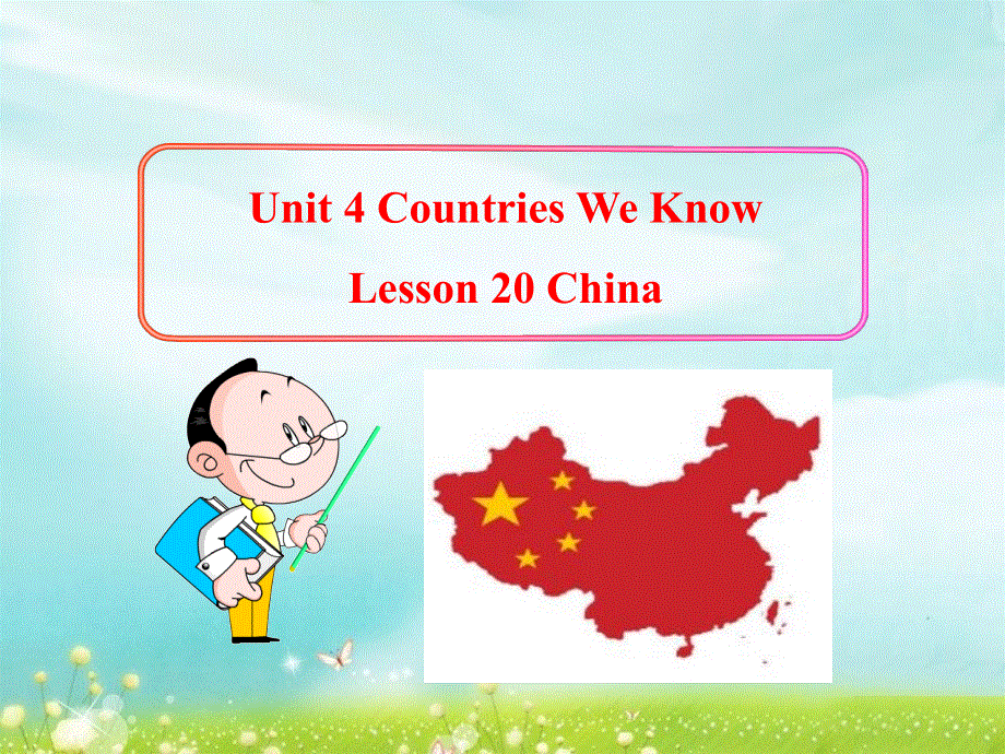 四年级下册英语课件-Unit 4 Countries We Know Lesson 20 China ｜冀教版（一起）(共20张PPT).ppt_第1页