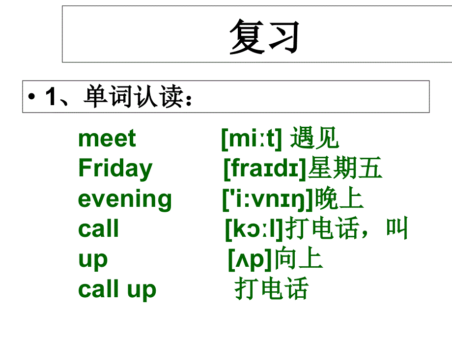 四年级下册英语课件－Lesson 7《Let’s go swimming》｜科普版（三起） (共21张PPT).ppt_第2页