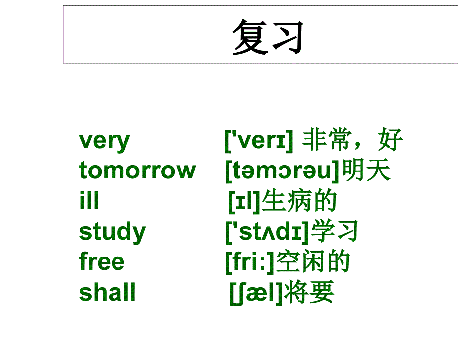 四年级下册英语课件－Lesson 7《Let’s go swimming》｜科普版（三起） (共21张PPT).ppt_第3页