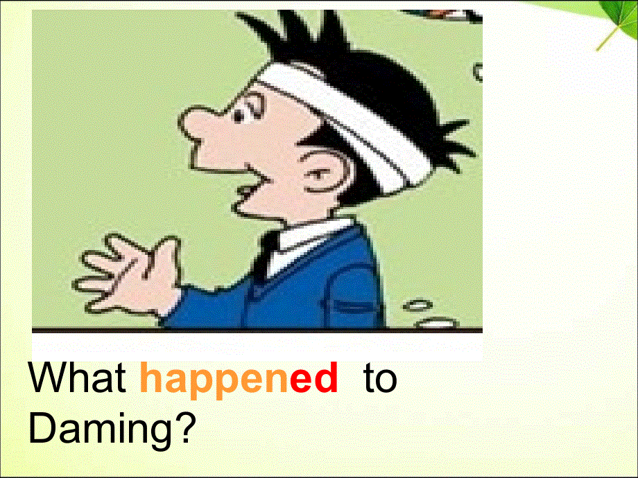 四年级下册英语课件－M10U1 Did you fall off your bike｜外研社（三起） (9) (共17张PPT).ppt_第2页