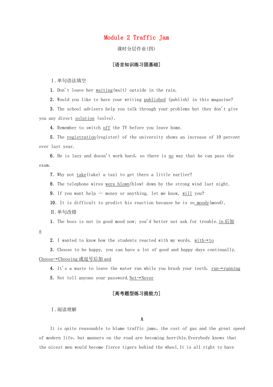 2020-2021学年高中英语 Module 2 Traffic Jam Language Points（Ⅱ）（Integrating Skills&Cultural Corner）课时作业（含解析）外研版必修4.doc_第1页