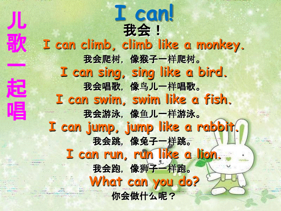四年级下册英语课件-Unit 4 Can you write in English？_湘少版 (共35张PPT).ppt_第2页