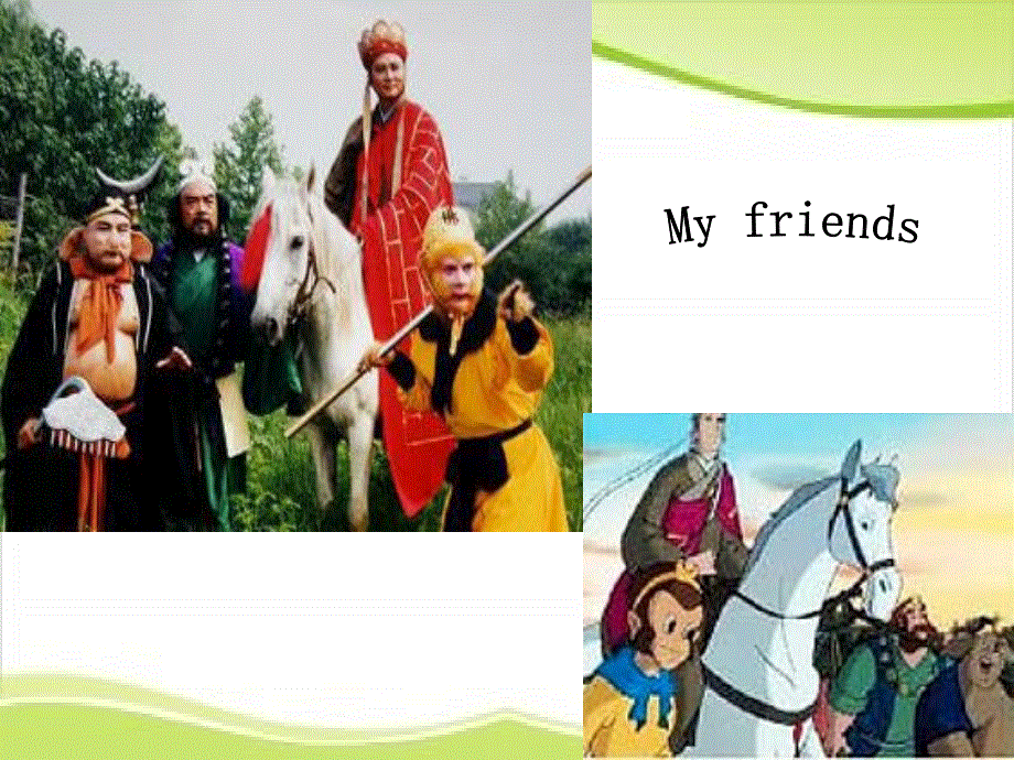 四年级下册英语课件－M1 U1 She‘s a nice teacher｜外研社（三起） (共17张PPT).ppt_第2页